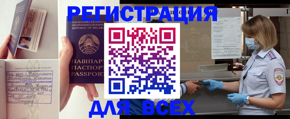 миграционный учет в Сыктывкаре