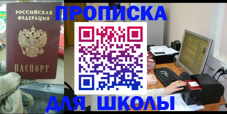 временная регистрация надежно в Сыктывкаре