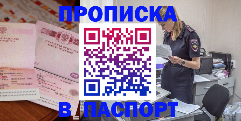 временная регистрация 2025 в Сыктывкаре