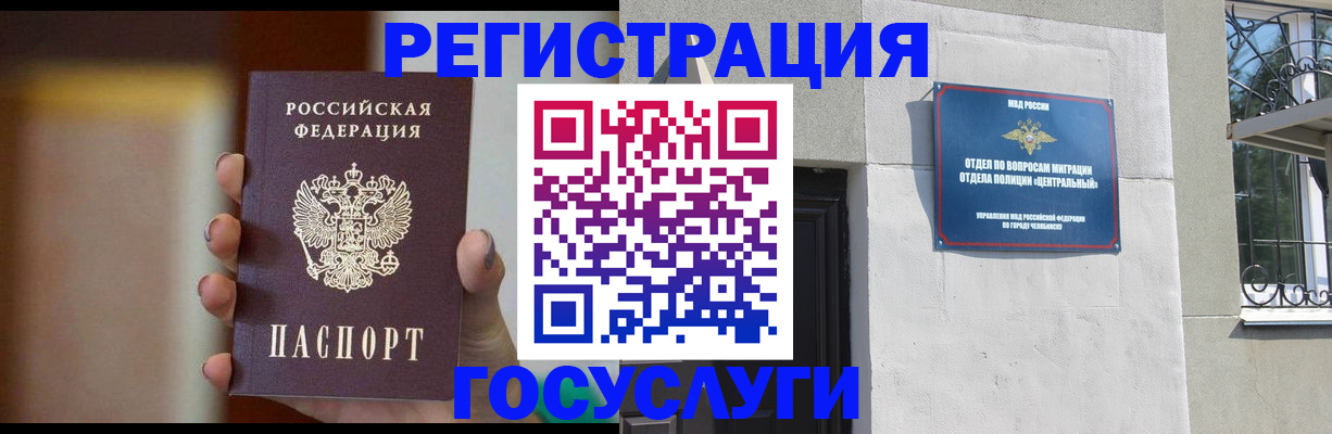прописка ребенка в Сыктывкаре